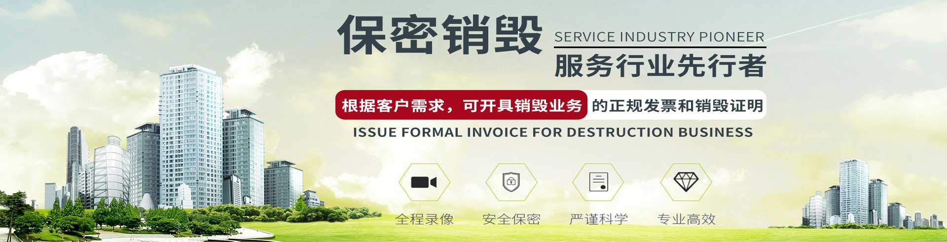 廣州產(chǎn)品銷(xiāo)毀公司,文件資料銷(xiāo)毀,電路板銷(xiāo)毀,電腦硬盤(pán)銷(xiāo)毀,手機(jī)銷(xiāo)毀,電器銷(xiāo)毀,電子產(chǎn)品銷(xiāo)毀,廢舊銷(xiāo)毀