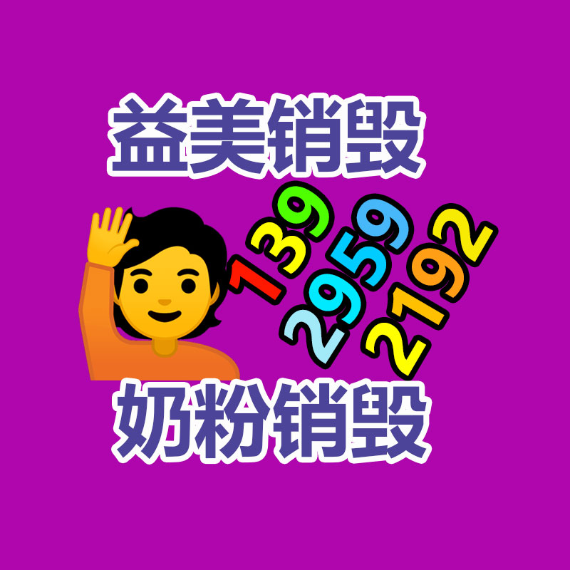 廣州報廢產(chǎn)品銷毀公司：甄清的字畫是否具有收藏價值呢？