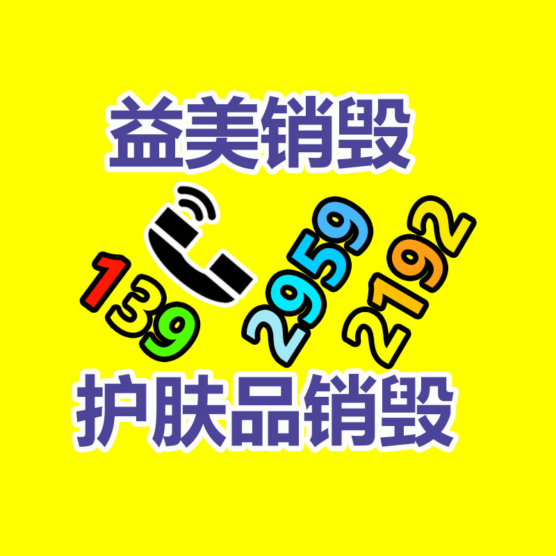 廣州報廢產(chǎn)品銷毀公司：這家公司半年內(nèi)私域翻了8倍！