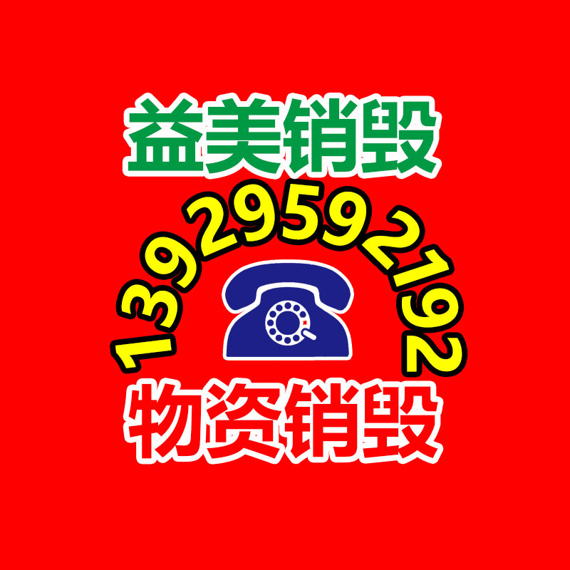 廣州報(bào)廢產(chǎn)品銷毀公司：嚴(yán)慎這類騙局！騙子上門(mén)收古幣上演“貍貓換太子”