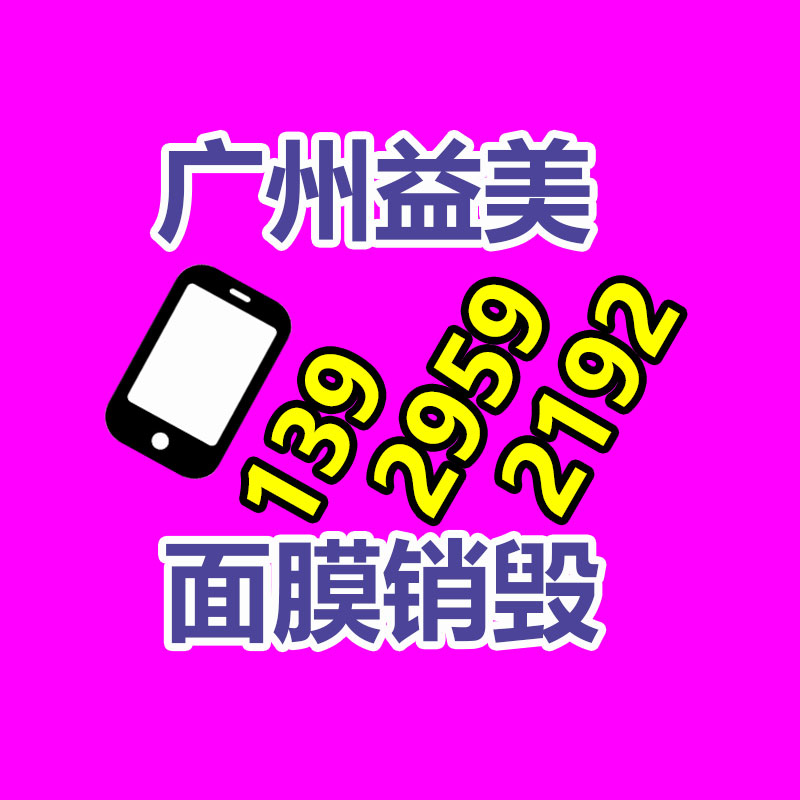廣州報(bào)廢產(chǎn)品銷毀公司：廢舊家電流向出租房，如何建立“綠色回收”