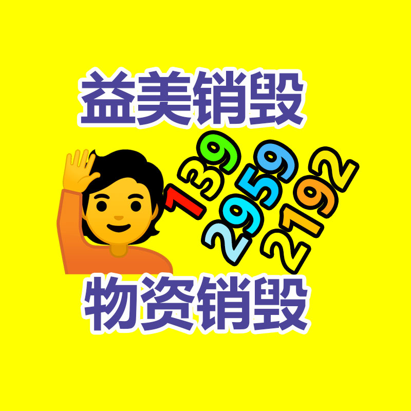 廣州報(bào)廢產(chǎn)品銷毀公司：做了10年增長后，我當(dāng)前抓私域轉(zhuǎn)化就從一個(gè)點(diǎn)切入