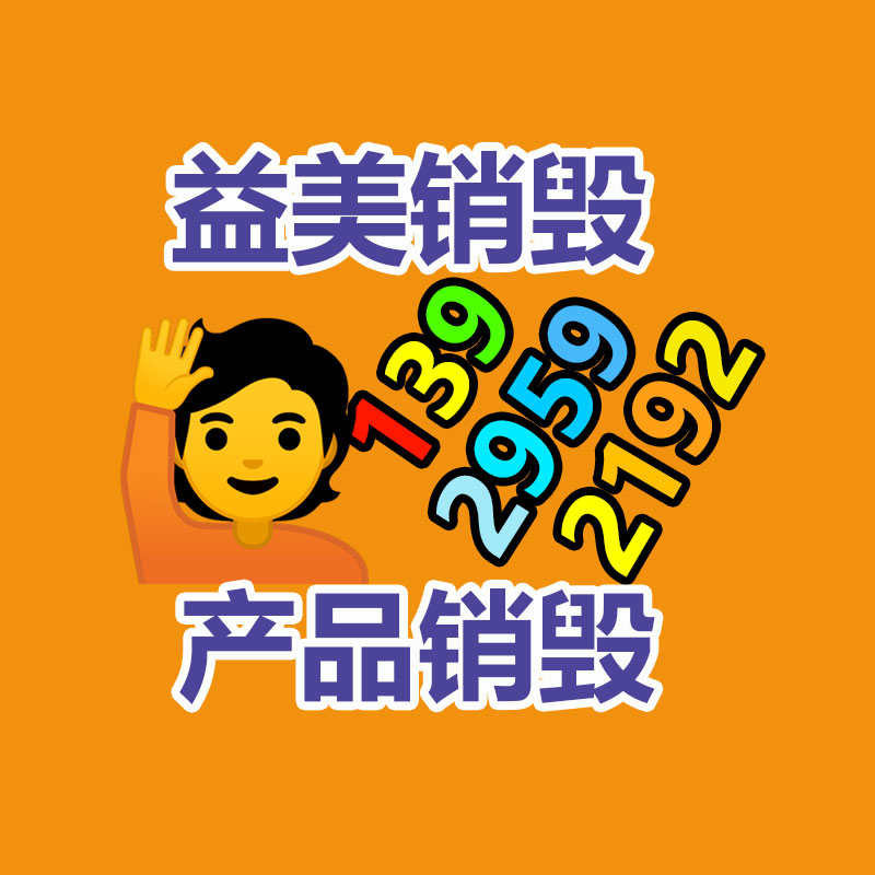 廣州報廢產(chǎn)品銷毀公司：北京籌辦垃圾分類主題晚會，垃圾分類一線工作者現(xiàn)場談經(jīng)驗(yàn)
