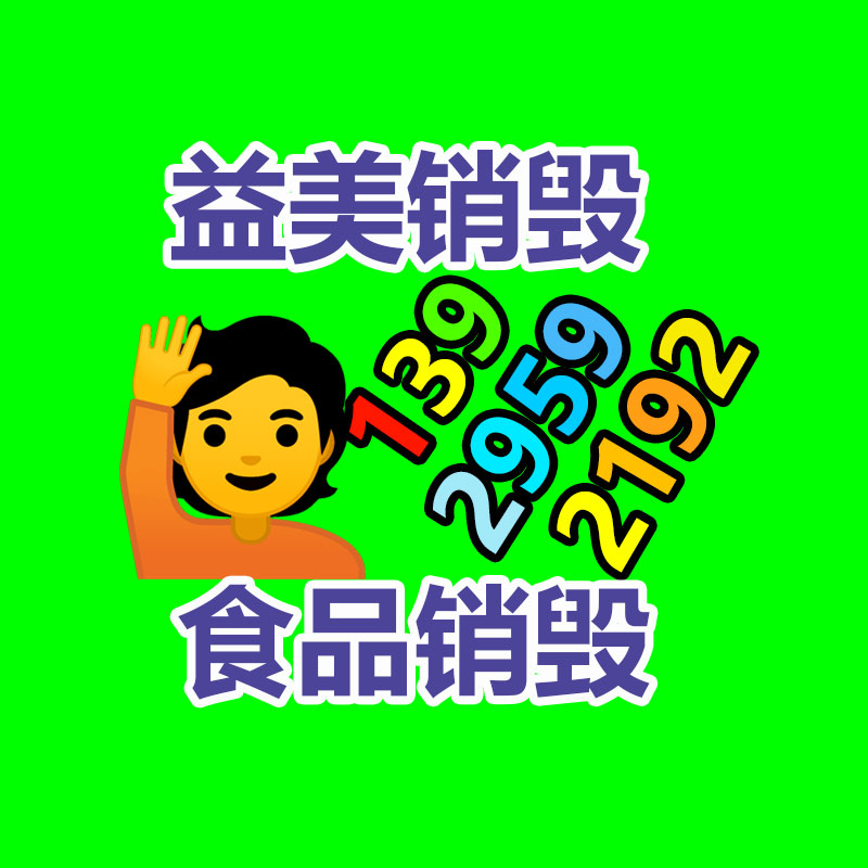 廣州報(bào)廢產(chǎn)品銷毀公司：生活中回收的舊木材都去了那里？