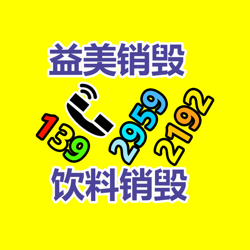 廣州報(bào)廢產(chǎn)品銷(xiāo)毀公司：超30家車(chē)企大幅降價(jià),汽車(chē)商場(chǎng)為何掀起價(jià)格戰(zhàn)?