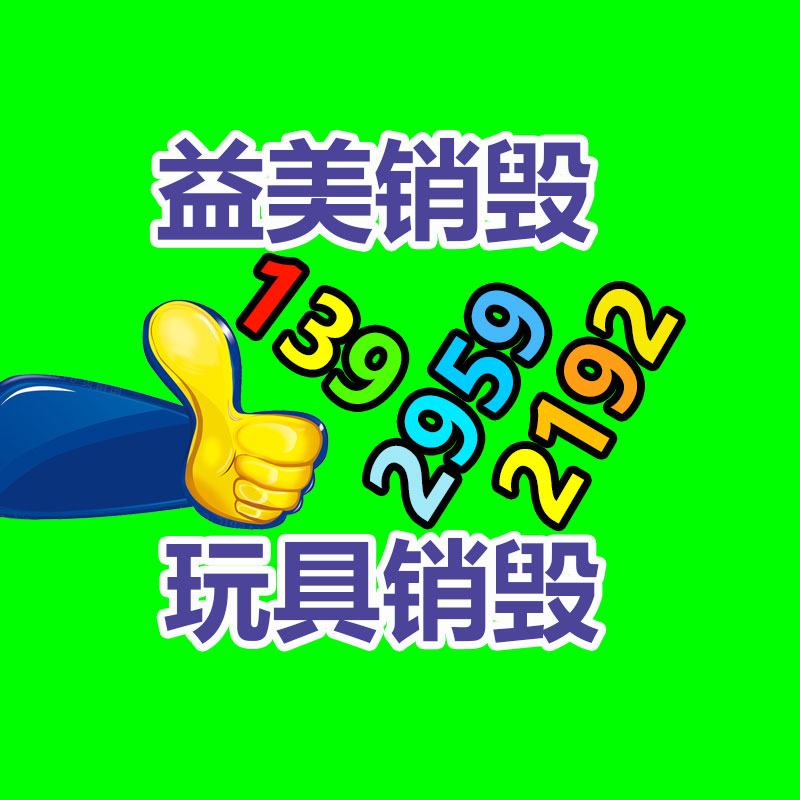 廣州報(bào)廢產(chǎn)品銷毀公司：二手奢侈品市場(chǎng)哪些品牌的包包能回收