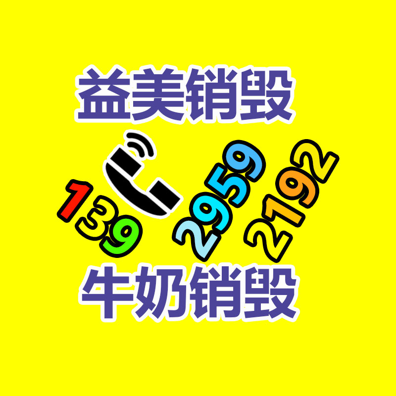 廣州報廢產(chǎn)品銷毀公司：金價“九連跌”，回收投資謹(jǐn)慎風(fēng)險