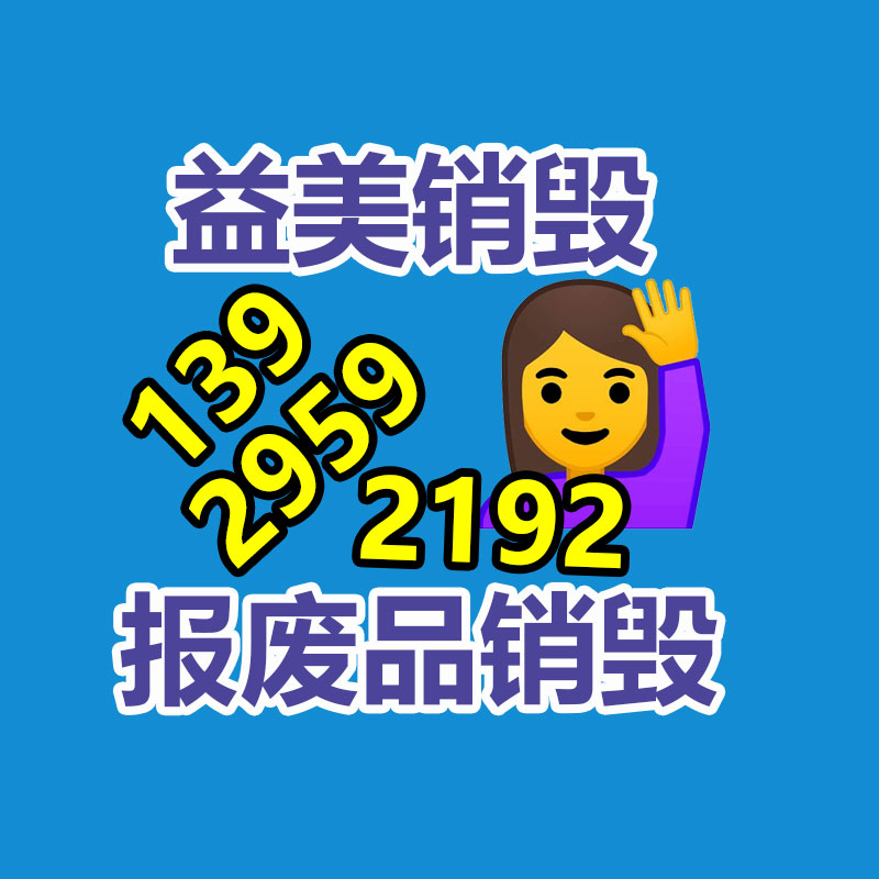廣州報廢產品銷毀公司：抖音電商推出“抖音商城版”APP 主打超值好物省心選