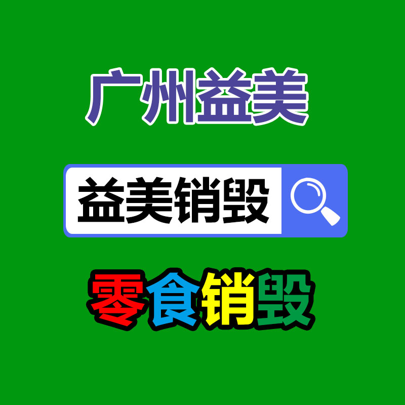 廣州報(bào)廢產(chǎn)品銷毀公司：小米手機(jī)Q1銷量暴增33.8%！雷軍感謝全球米粉支持
