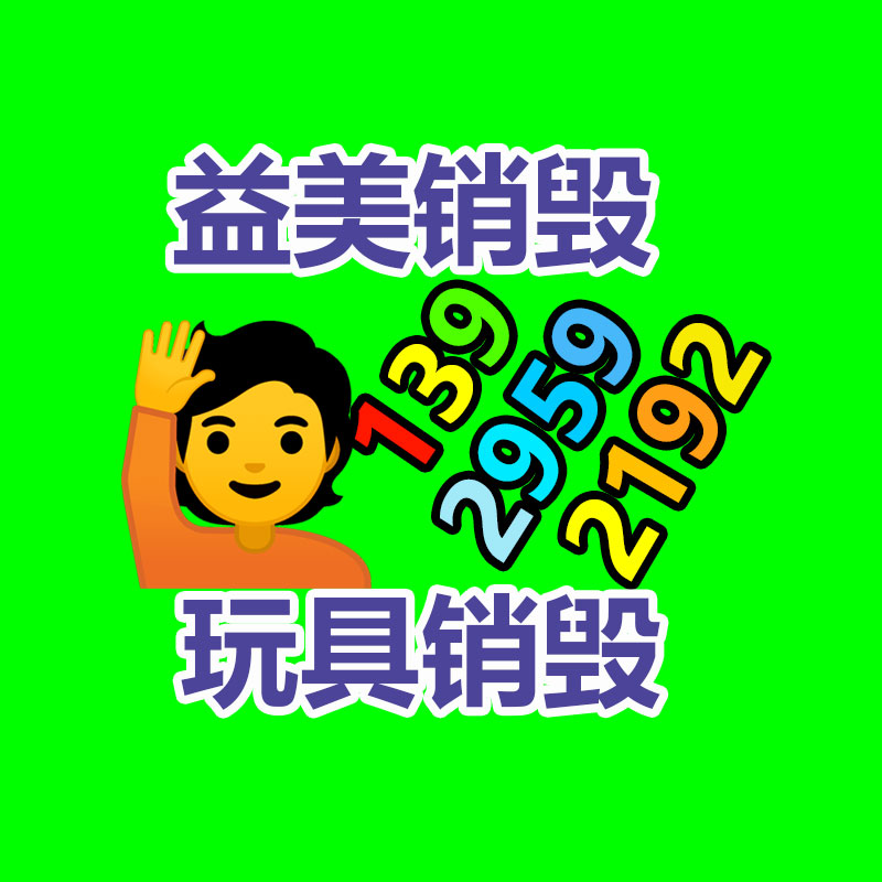 廣州報(bào)廢產(chǎn)品銷(xiāo)毀公司：2023全球獨(dú)角獸榜發(fā)布OpenAI、Canva進(jìn)入