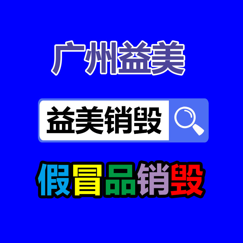廣州報(bào)廢產(chǎn)品銷毀公司：多名大網(wǎng)紅被封！MCN和創(chuàng)作者，該如何避免踩內(nèi)容紅線？