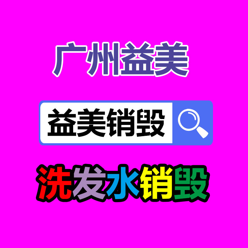 廣州報(bào)廢產(chǎn)品銷毀公司：吳柳芳賬號(hào)被禁絕關(guān)注熱舞爭(zhēng)議后漲粉超百萬(wàn)