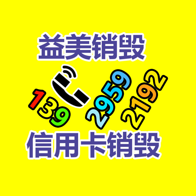 廣州報(bào)廢產(chǎn)品銷毀公司：華為計(jì)劃部署超10萬個充電樁 推動達(dá)成碳中和目標(biāo)
