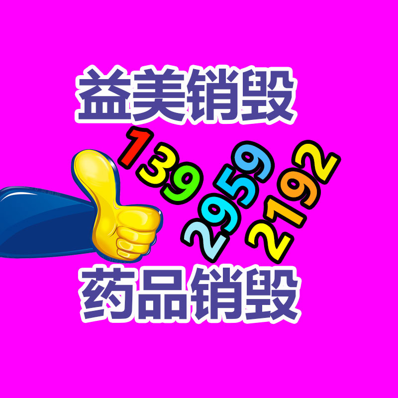 廣州報廢產(chǎn)品銷毀公司：抖音回應(yīng)西方臻選被封號涉及仿冒偽劣、不當(dāng)蹭熱