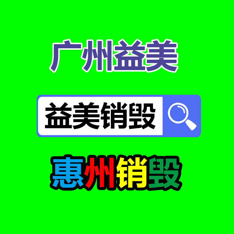 廣州報廢產品銷毀公司：單條視頻播放破億！清華畢業(yè)生裸辭，靠拆解名畫單月漲粉260萬
